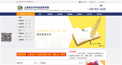 Desktop Screenshot of cnst-college.com